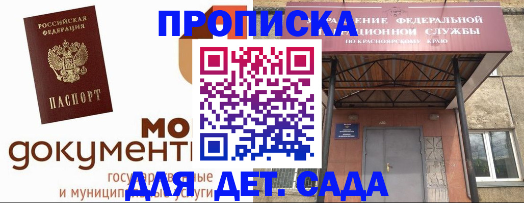 прописка гарантия в Коми