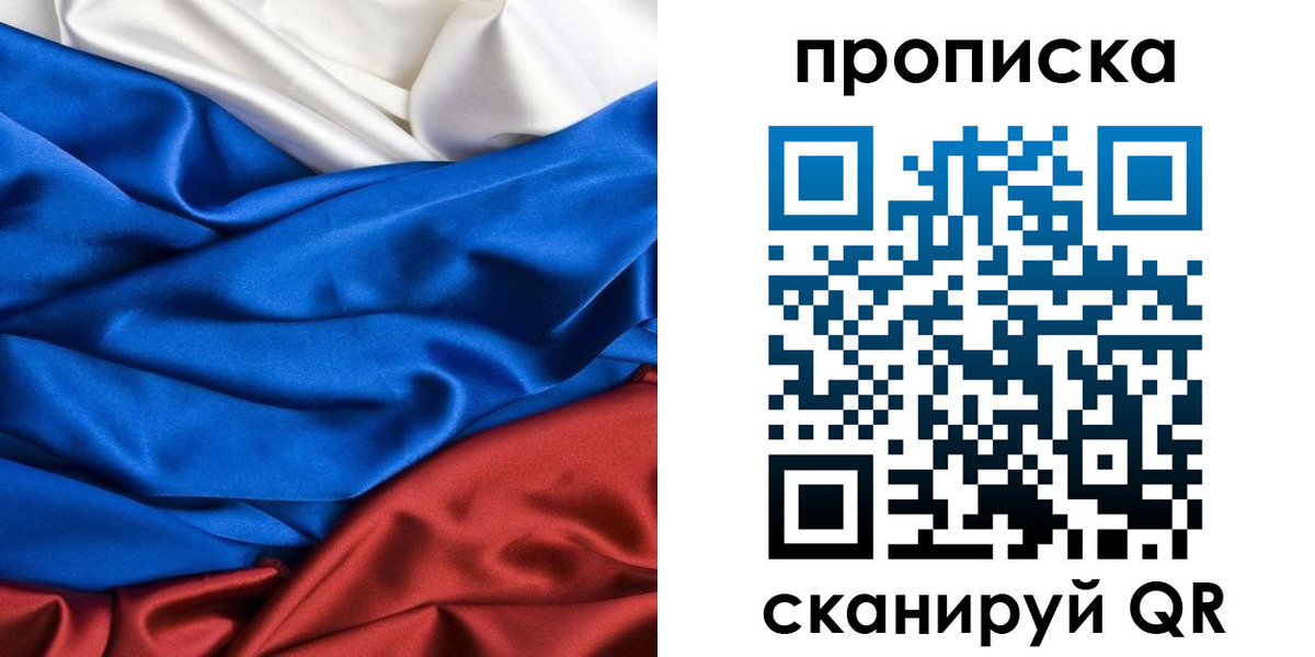 прописка для школы в Коми