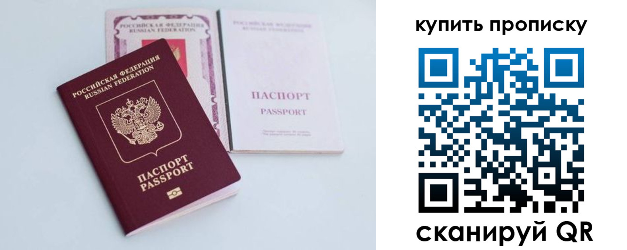 прописка регистрация в Коми