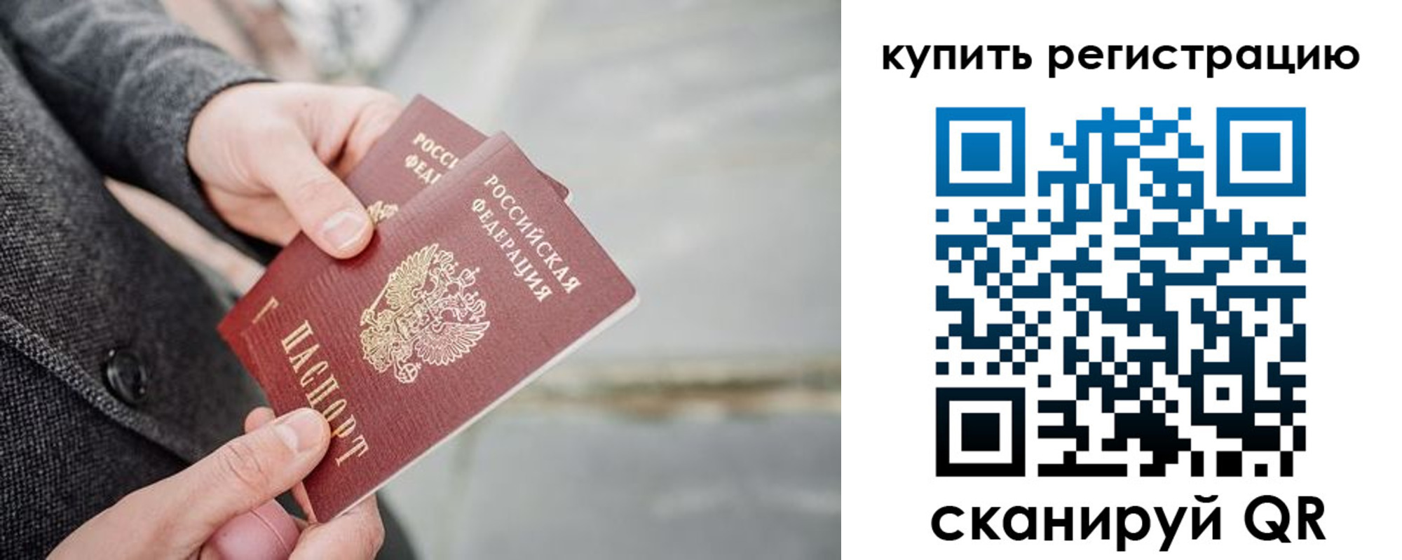 временная регистрация 2025 в Коми