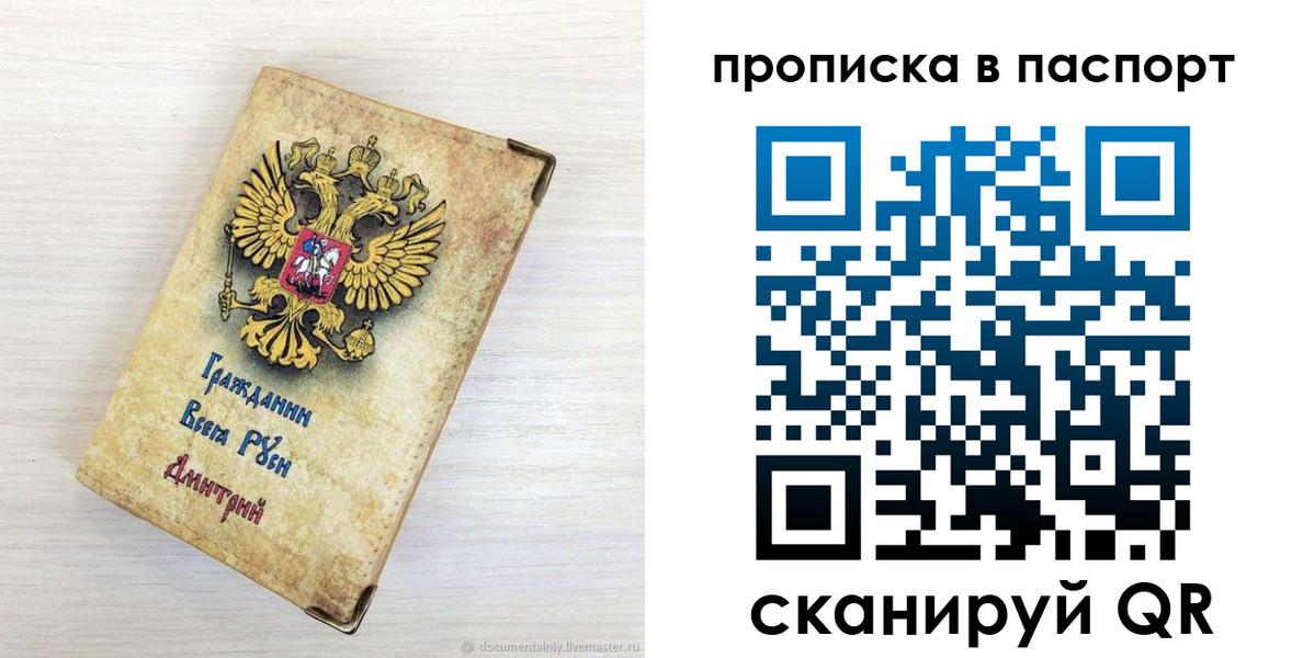прописка гарантия в Коми