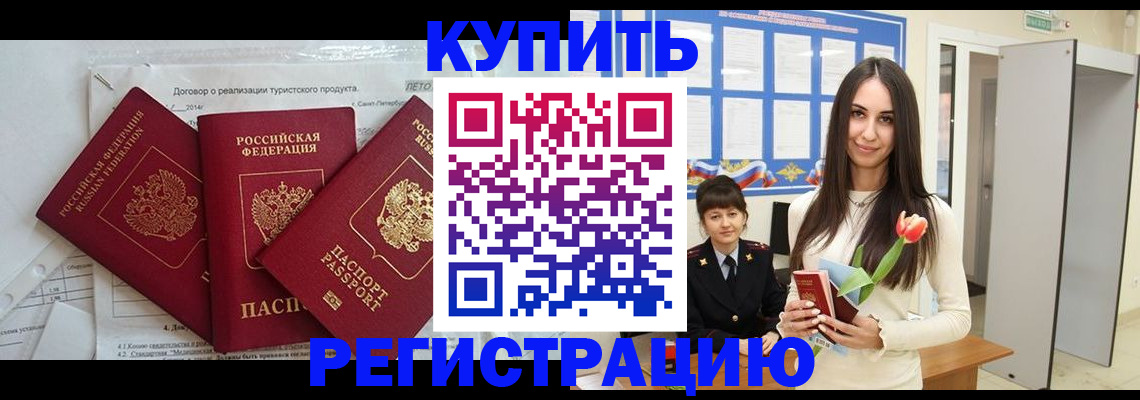 прописка для военкомата в Коми