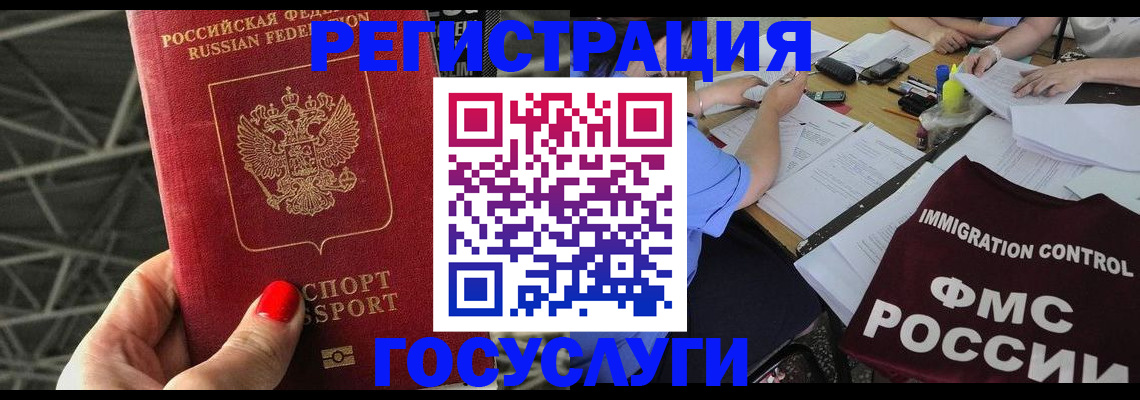 временная регистрация гарантия в Коми