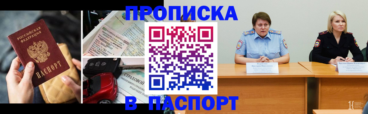 временная регистрация собственник в Коми